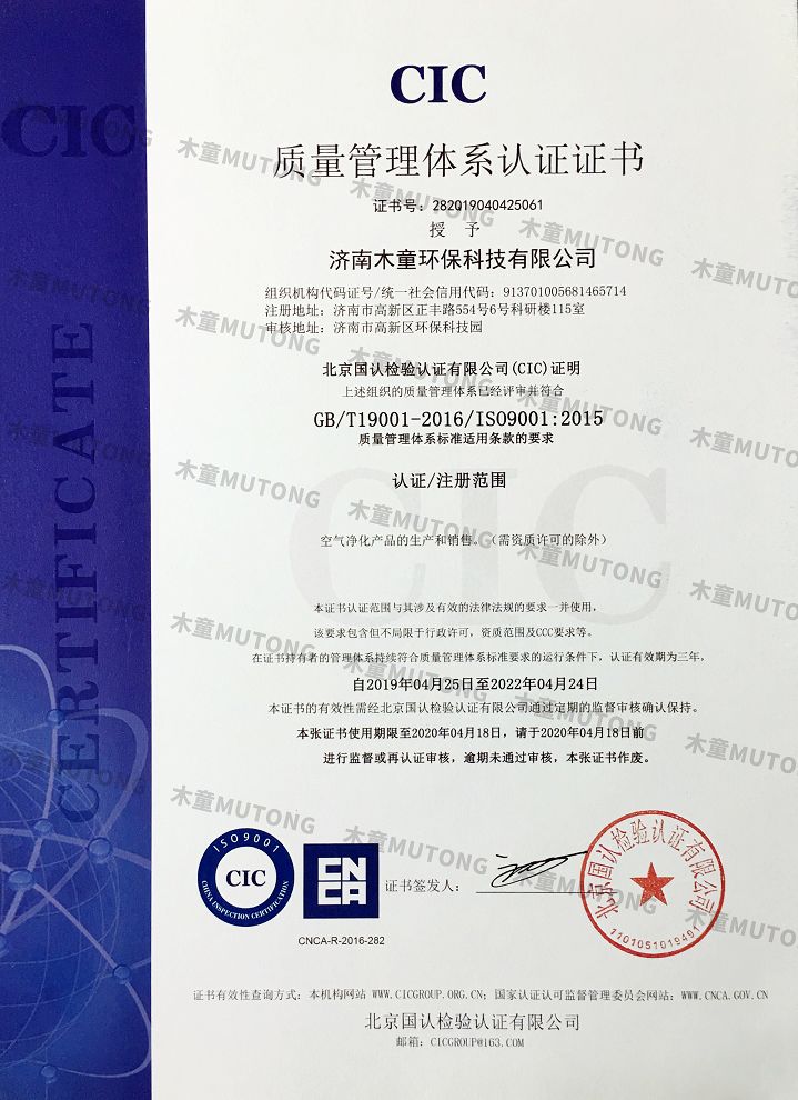 ISO9001质量管理体系认证中文版（小）.jpg