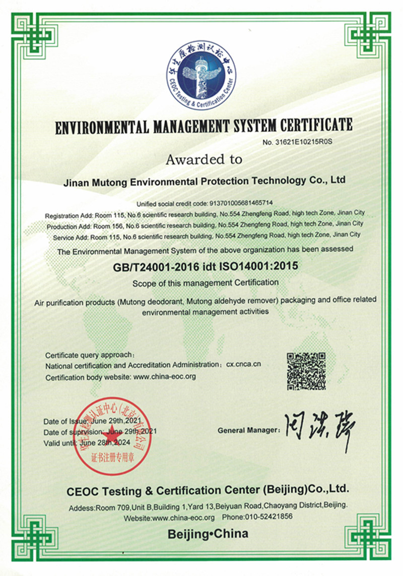 环境管理体系ISO14001-英文.jpg
